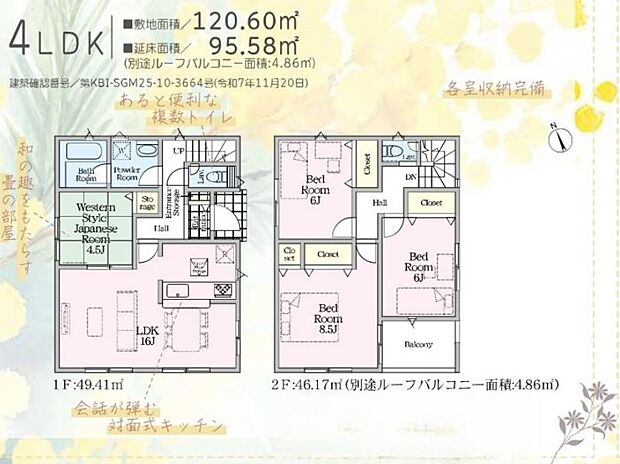【間取図】
