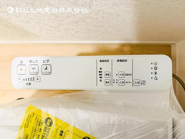 【ウォシュレット付き】洗浄、保温などの機能を備えたウォシュレット。洗浄により毎回のペーパー使用量を減らせ、保温により冬場の便座のひんやりを解消してくれる便利な設備付き