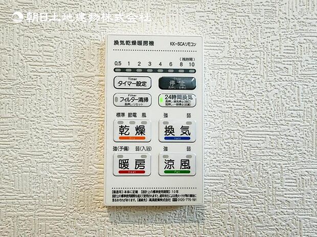 【浴室換気乾燥機】雨の日と花粉やPM2.5などで外に干せないときの便利な浴室乾燥機と寒い日の入浴時に伴うヒートショック予防にもつながる暖房機能は便利な機能です。