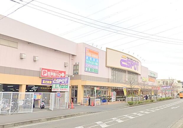 【エスポット 伊勢原店】1260m 業務スーパーとホームセンターが一緒になってるので、必要なものは揃います。