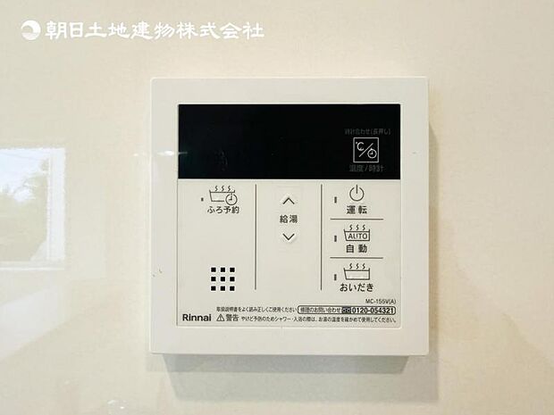 【フルオートバスシステム】浴槽の湯張りから、追い焚、足し湯までボタンひとつで操作。湯張りは一定量になるとチャイムでお知らせし、一定時間自動で保温します。