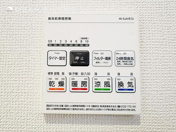 【浴室換気乾燥機】雨の日と花粉やPM2.5などで外に干せないときの便利な浴室乾燥機と寒い日の入浴時に伴うヒートショック予防にもつながる暖房機能は便利な機能です。