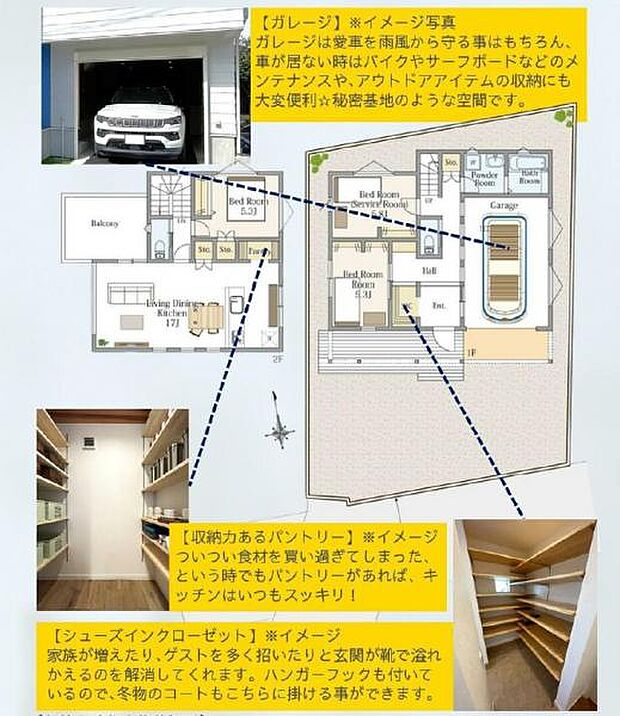 【間取図】