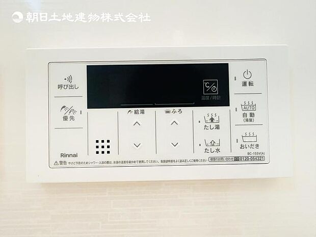 【ウォシュレット付き】洗浄、保温などの機能を備えたウォシュレット。洗浄により毎回のペーパー使用量を減らせ、保温により冬場の便座のひんやりを解消してくれる便利な設備付き