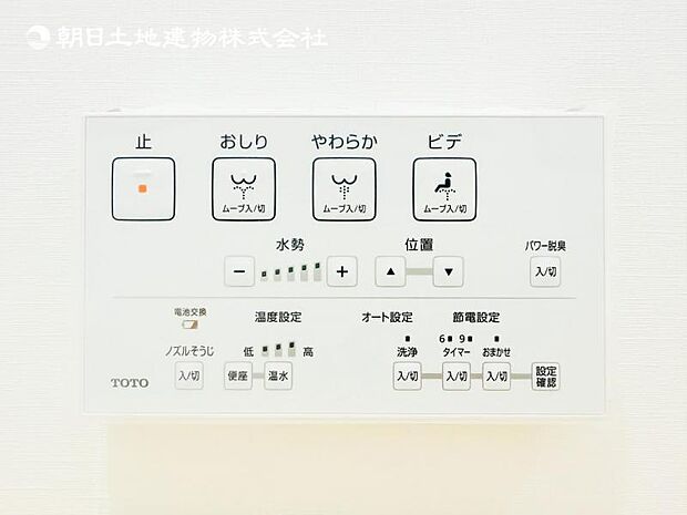 【ウォシュレット付き】洗浄、保温などの機能を備えたウォシュレット。洗浄により毎回のペーパー使用量を減らせ、保温により冬場の便座のひんやりを解消してくれる便利な設備付き
