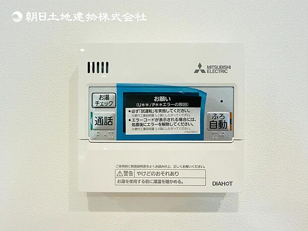 【フルオートバスシステム】浴槽の湯張りから、追い焚、足し湯までボタンひとつで操作。湯張りは一定量になるとチャイムでお知らせし、一定時間自動で保温します。