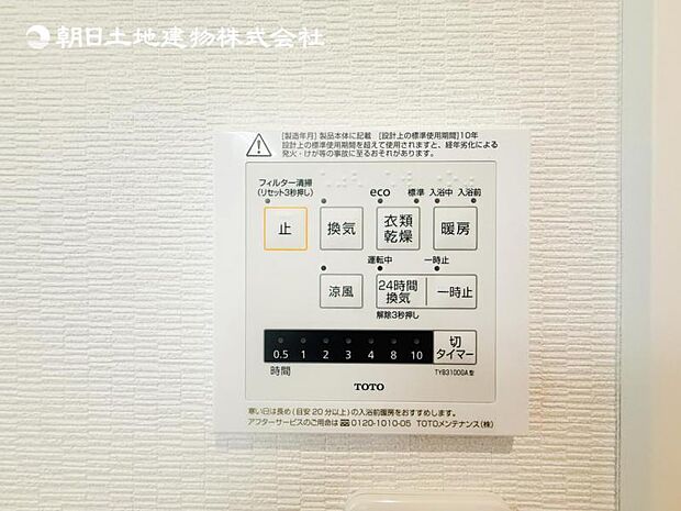 【浴室換気乾燥機】雨の日と花粉やPM2.5などで外に干せないときの便利な浴室乾燥機と寒い日の入浴時に伴うヒートショック予防にもつながる暖房機能は便利な機能です。