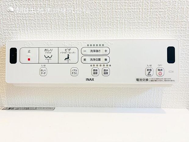 【ウォシュレット付き】洗浄、保温などの機能を備えたウォシュレット。洗浄により毎回のペーパー使用量を減らせ、保温により冬場の便座のひんやりを解消してくれる便利な設備付き