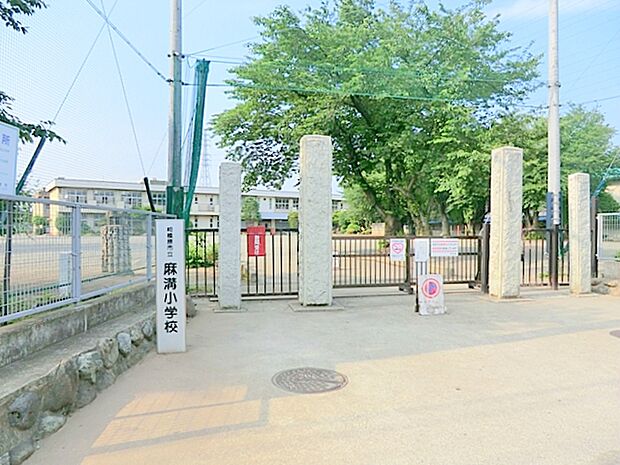 【麻溝小学校】140m 創設は古く明治5年まで遡ります。古くからある地域なので周囲には史跡や文化財があります。