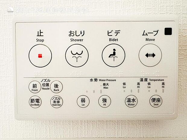 【ウォシュレット付き】洗浄、保温などの機能を備えたウォシュレット。洗浄により毎回のペーパー使用量を減らせ、保温により冬場の便座のひんやりを解消してくれる便利な設備付き