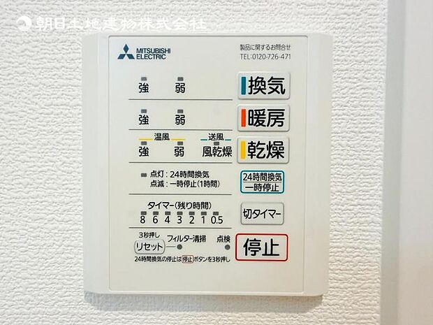 【浴室換気乾燥機】雨の日と花粉やPM2.5などで外に干せないときの便利な浴室乾燥機と寒い日の入浴時に伴うヒートショック予防にもつながる暖房機能は便利な機能です。