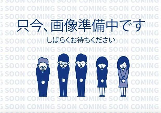 【間取図】※間取図作成中です。詳しくはお問合せください。
