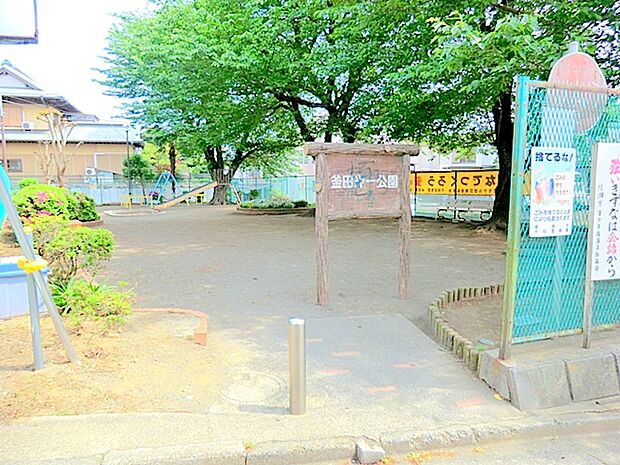 【釜田第1公園】290m 水飲み・手洗い場があります。