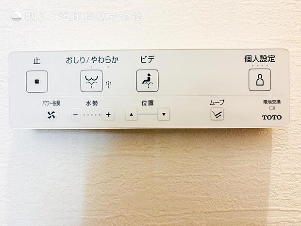 【ウォシュレット付き】洗浄、保温などの機能を備えたウォシュレット。洗浄により毎回のペーパー使用量を減らせ、保温により冬場の便座のひんやりを解消してくれる便利な設備付き