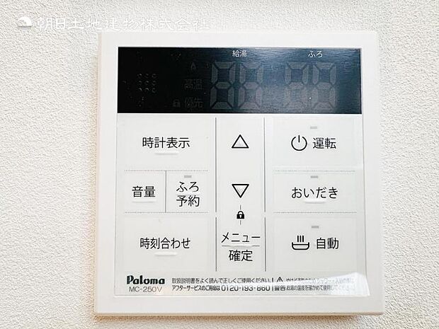 【フルオートバスシステム】浴槽の湯張りから、追い焚、足し湯までボタンひとつで操作。湯張りは一定量になるとチャイムでお知らせし、一定時間自動で保温します。