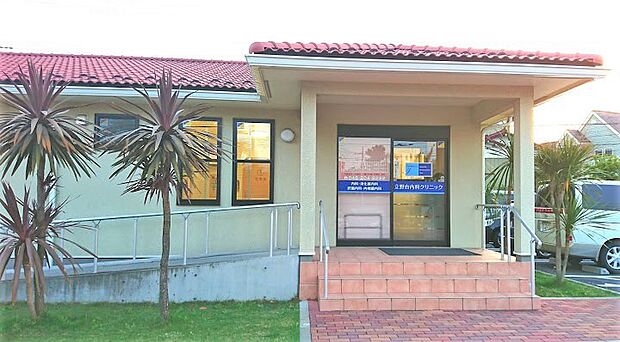 【立野台内科クリニック】1290ｍ　先生もスタッフの皆さんもとても優しいです。対応もよく感じがいいです。患者さん思いの先生です。