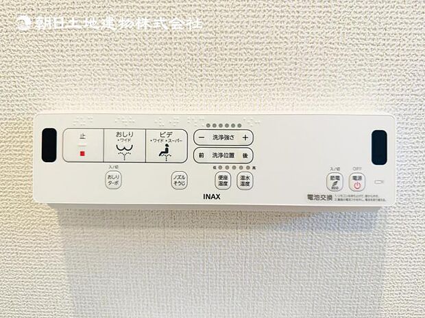【ウォシュレット付き】洗浄、保温などの機能を備えたウォシュレット。洗浄により毎回のペーパー使用量を減らせ、保温により冬場の便座のひんやりを解消してくれる便利な設備付き