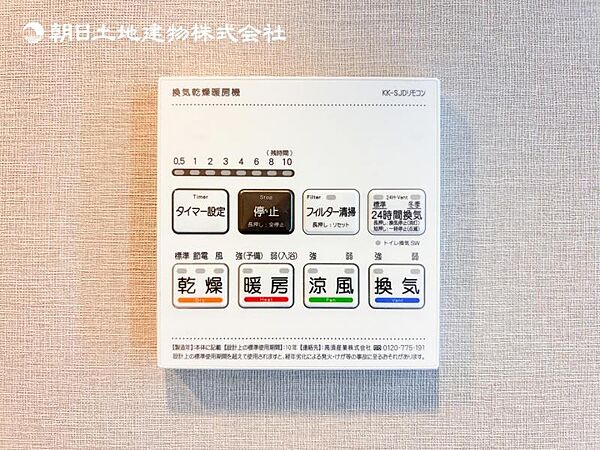 【浴室換気乾燥機】雨の日と花粉やPM2.5などで外に干せないときの便利な浴室乾燥機と寒い日の入浴時に伴うヒートショック予防にもつながる暖房機能は便利な機能です。