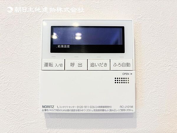 【フルオートバスシステム】浴槽の湯張りから、追い焚、足し湯までボタンひとつで操作。湯張りは一定量になるとチャイムでお知らせし、一定時間自動で保温します。