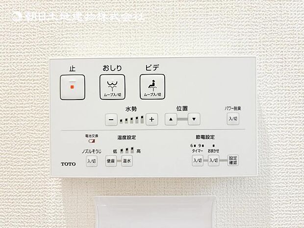 【ウォシュレット付き】洗浄、保温などの機能を備えたウォシュレット。洗浄により毎回のペーパー使用量を減らせ、保温により冬場の便座のひんやりを解消してくれる便利な設備付き!