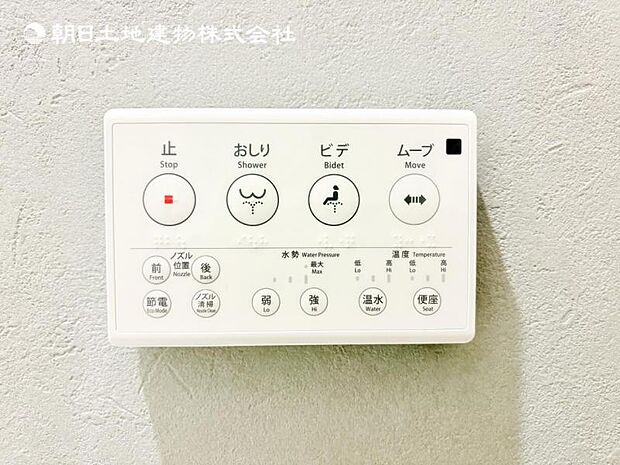 【ウォシュレット付き】洗浄、保温などの機能を備えたウォシュレット。洗浄により毎回のペーパー使用量を減らせ、保温により冬場の便座のひんやりを解消してくれる便利な設備付き