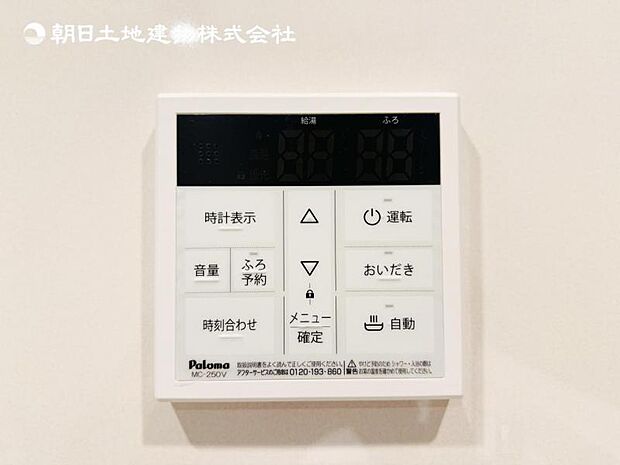 【フルオートバスシステム】浴槽の湯張りから、追い焚、足し湯までボタンひとつで操作。湯張りは一定量になるとチャイムでお知らせし、一定時間自動で保温します。