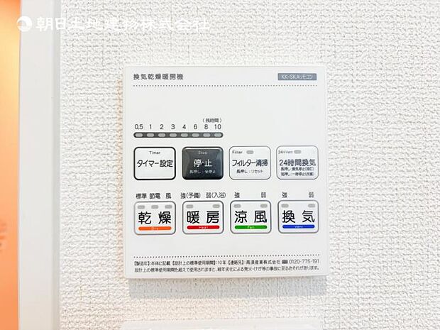 【浴室換気乾燥機】雨の日と花粉やPM2.5などで外に干せないときの便利な浴室乾燥機と寒い日の入浴時に伴うヒートショック予防にもつながる暖房機能は便利な機能です。