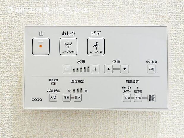【ウォシュレット付き】洗浄、保温などの機能を備えたウォシュレット。洗浄により毎回のペーパー使用量を減らせ、保温により冬場の便座のひんやりを解消してくれる便利な設備付き