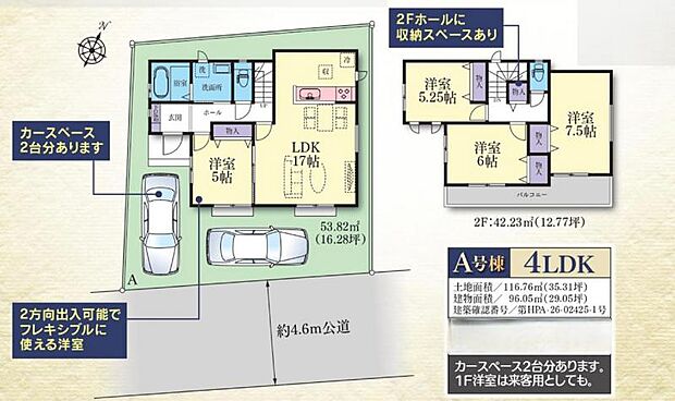 【間取図】