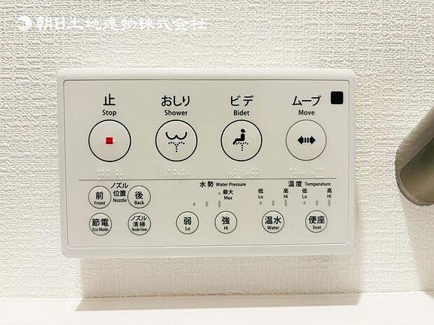 【ウォシュレット付き】洗浄、保温などの機能を備えたウォシュレット。洗浄により毎回のペーパー使用量を減らせ、保温により冬場の便座のひんやりを解消してくれる便利な設備付き