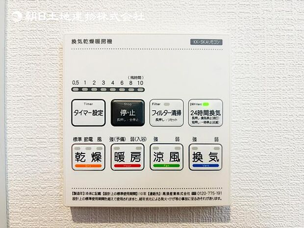 【浴室換気乾燥機】雨の日と花粉やPM2.5などで外に干せないときの便利な浴室乾燥機と寒い日の入浴時に伴うヒートショック予防にもつながる暖房機能は便利な機能です。