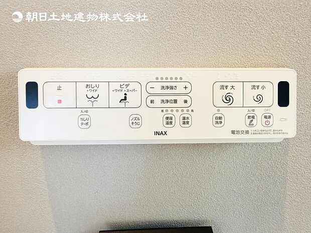 【ウォシュレット付き】洗浄、保温などの機能を備えたウォシュレット。洗浄により毎回のペーパー使用量を減らせ、保温により冬場の便座のひんやりを解消してくれる便利な設備付き！