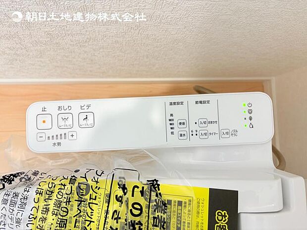 【ウォシュレット付き】洗浄、保温などの機能を備えたウォシュレット。洗浄により毎回のペーパー使用量を減らせ、保温により冬場の便座のひんやりを解消してくれる便利な設備付き!