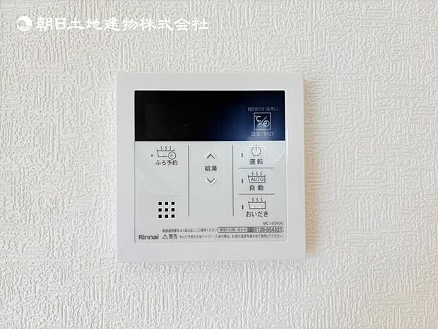 【フルオートバスシステム】浴槽の湯張りから、追い焚、足し湯までボタンひとつで操作。湯張りは一定量になるとチャイムでお知らせし、一定時間自動で保温します。