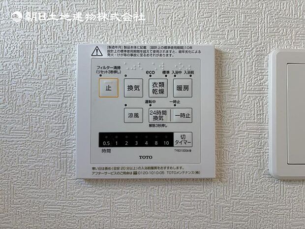 【浴室換気乾燥機】雨の日と花粉やPM2.5などで外に干せないときの便利な浴室乾燥機と寒い日の入浴時に伴うヒートショック予防にもつながる暖房機能は便利な機能です。
