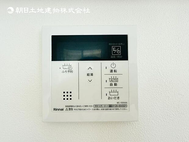 【フルオートバスシステム】浴槽の湯張りから、追い焚、足し湯までボタンひとつで操作。湯張りは一定量になるとチャイムでお知らせし、一定時間自動で保温します。