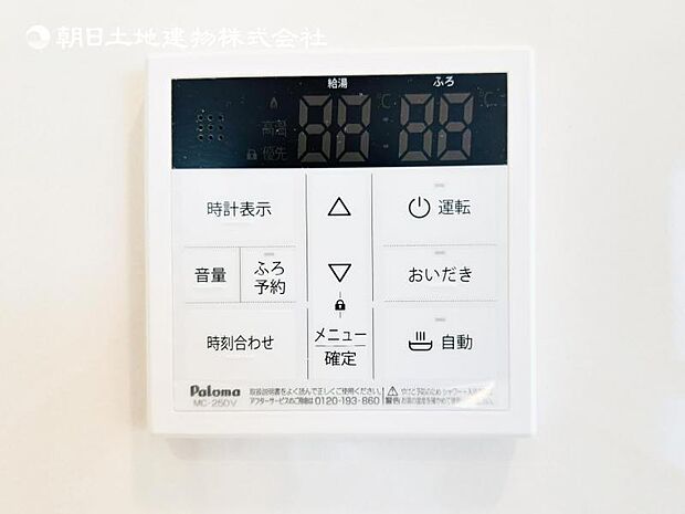 【フルオートバスシステム】浴槽の湯張りから、追い焚、足し湯までボタンひとつで操作。湯張りは一定量になるとチャイムでお知らせし、一定時間自動で保温します。