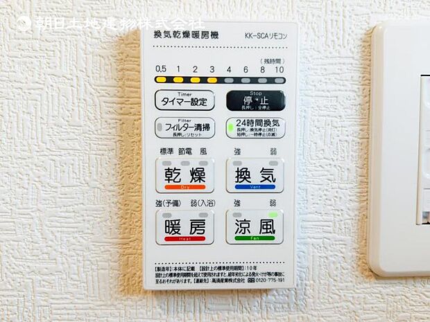 【浴室換気乾燥機】雨の日と花粉やPM2.5などで外に干せないときの便利な浴室乾燥機と寒い日の入浴時に伴うヒートショック予防にもつながる暖房機能は便利な機能です。