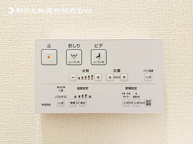 【ウォシュレット付き】洗浄、保温などの機能を備えたウォシュレット。洗浄により毎回のペーパー使用量を減らせ、保温により冬場の便座のひんやりを解消してくれる便利な設備付き!