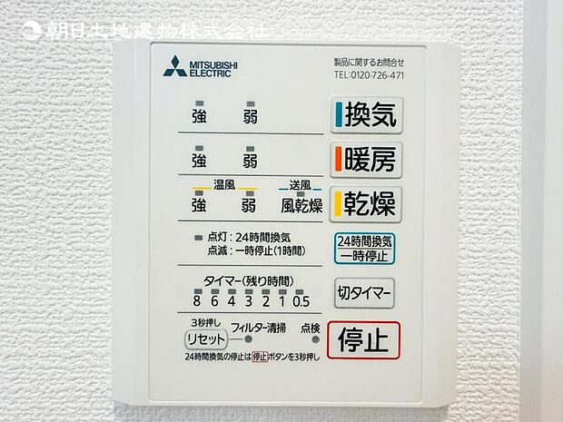 【浴室換気乾燥機】雨の日と花粉やPM2.5などで外に干せないときの便利な浴室乾燥機と寒い日の入浴時に伴うヒートショック予防にもつながる暖房機能は便利な機能です。