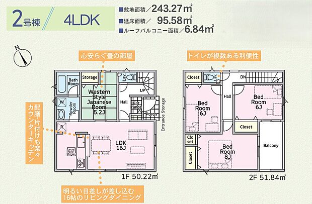 【2号棟間取図】