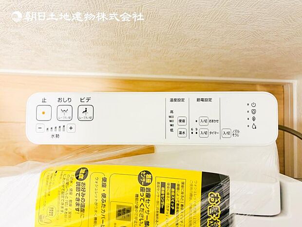 【ウォシュレット付き】洗浄、保温などの機能を備えたウォシュレット。洗浄により毎回のペーパー使用量を減らせ、保温により冬場の便座のひんやりを解消してくれる便利な設備付き