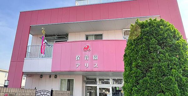 【保育園アリス】430ｍ