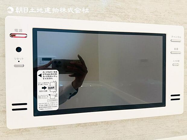 【浴室テレビ】※同メーカー、同仕様の写真となりますが、実際の色合いやデザインと異なる可能性がございます。