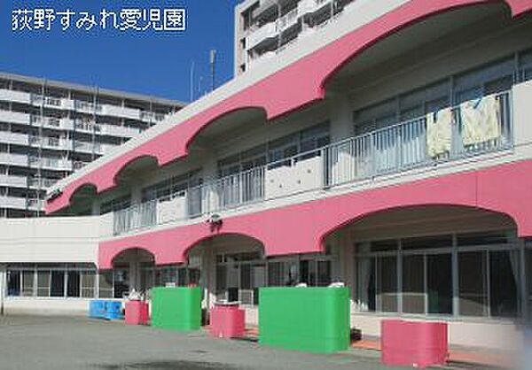 【荻野すみれ愛児園】610ｍ　各季節ごとの行事があります。とてもいい先生がたくさんいる園です。