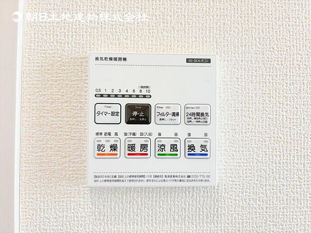 【浴室換気乾燥機】雨の日と花粉やPM2.5などで外に干せないときの便利な浴室乾燥機と寒い日の入浴時に伴うヒートショック予防にもつながる暖房機能は便利な機能です。