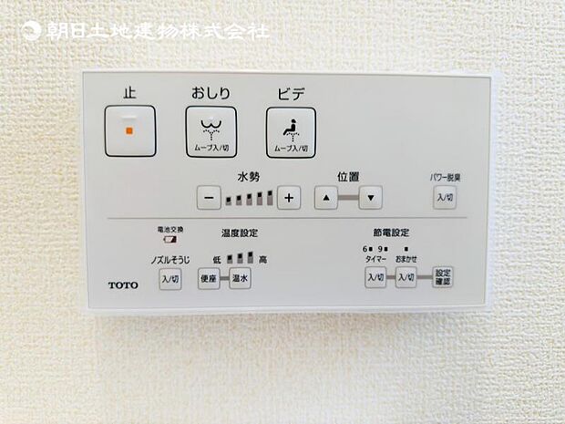 【ウォシュレット付き】洗浄、保温などの機能を備えたウォシュレット。洗浄により毎回のペーパー使用量を減らせ、保温により冬場の便座のひんやりを解消してくれる便利な設備付き