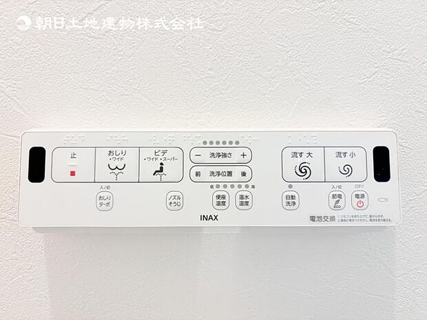 【ウォシュレット付き】洗浄、保温などの機能を備えたウォシュレット。洗浄により毎回のペーパー使用量を減らせ、保温により冬場の便座のひんやりを解消してくれる便利な設備付き