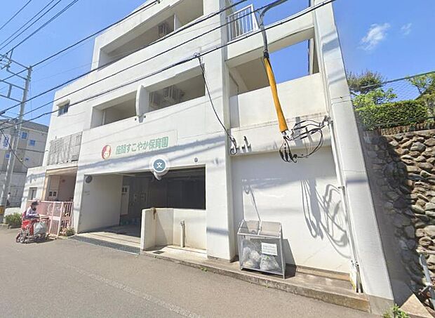【座間すこやか保育園】230m 子供が飛び出さないように2重の扉になっていて安心です。駅からも近いです。