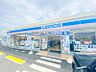 周辺：【ローソン　海老名今里二丁目店】260ｍ　店員さんがハキハキ話してくれるので気持ちがいいです。